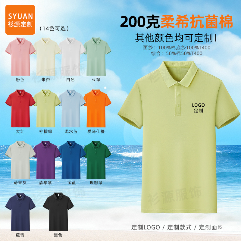 ผ้าฝ้ายต้านเชื้อแบคทีเรีย Rouxi ชนิด J-200g / S