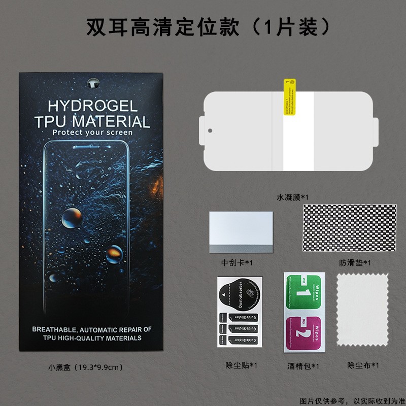 Binaural HD 1 piece pack-front membrane