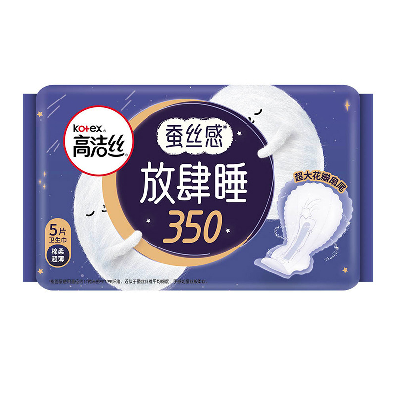 高洁糸生理用ナプキン純綿日用夜用長尺保護パッド叔母タオル夜安眠ズボン箱卸売り純正品|undefined