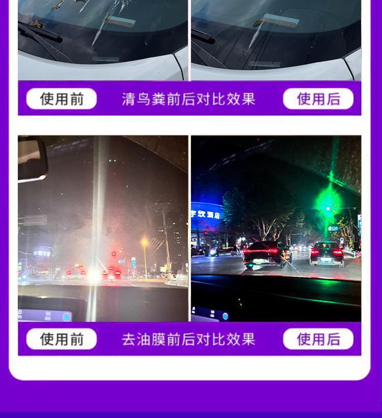 Oil film remover, insect repellent car glass cleaner, summer rainproof cleaning and maintenance, winter antifreeze wiper fluid, suitable for all seasons