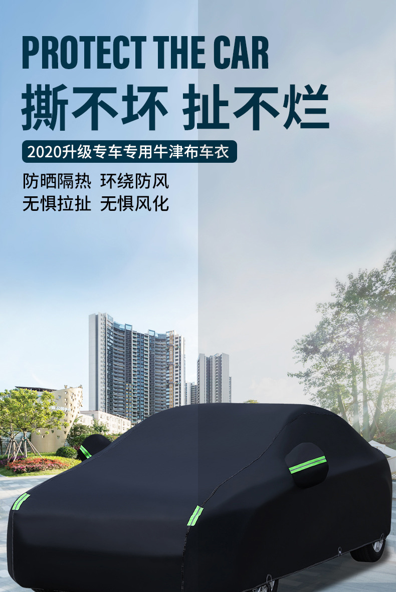 Oxford cloth car cover with fleece, sun protection, thickened car cover, full cover, sun and rain protection car cover