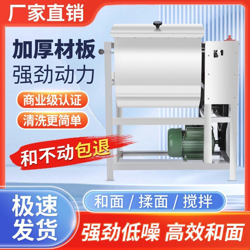 和面机商用101525公斤全自动不锈钢新型揉面搅拌机搅拌面粉批发