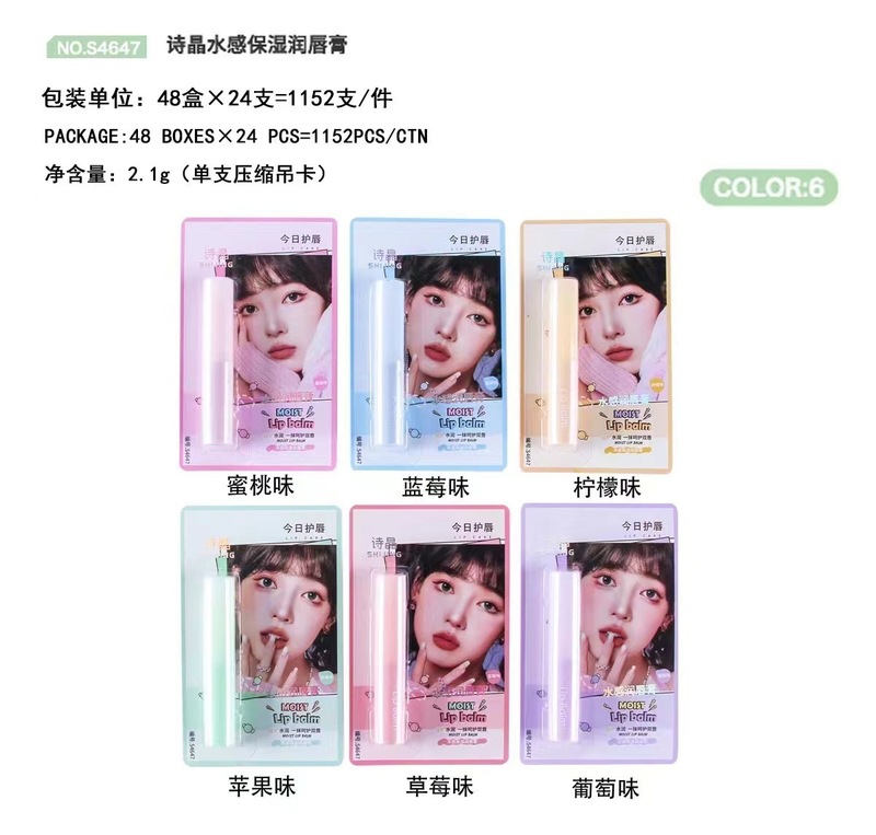 秋冬季无色可爱润唇膏滋润保湿补水学生党男女平价唇部护理润唇膏|undefined