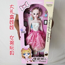 60厘米洋娃娃女孩芭芘玩具 时尚优雅换装大礼盒公主礼品玩偶玩具