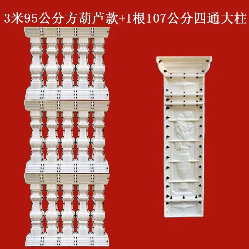 [가격] 95-[기술] 정사각형 난간 3m개 + 4방향 기둥 1개