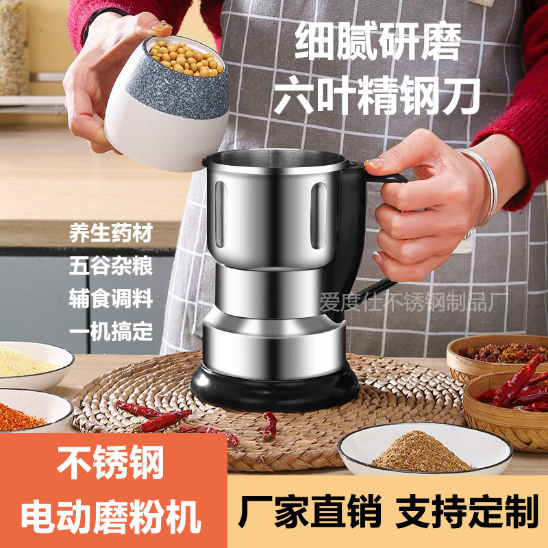 Foreign Trade Stainless Steel Automatic Grinder Ultra-fine Chinese Herbal Medicine Grains Crushing Small Electric Grinder Cross-border