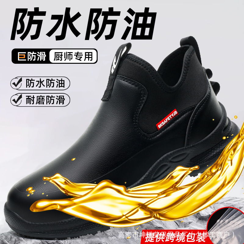 跨境后厨专用防滑耐油厨师鞋 防滑防水懒人一脚蹬酒店厨房工作鞋|undefined