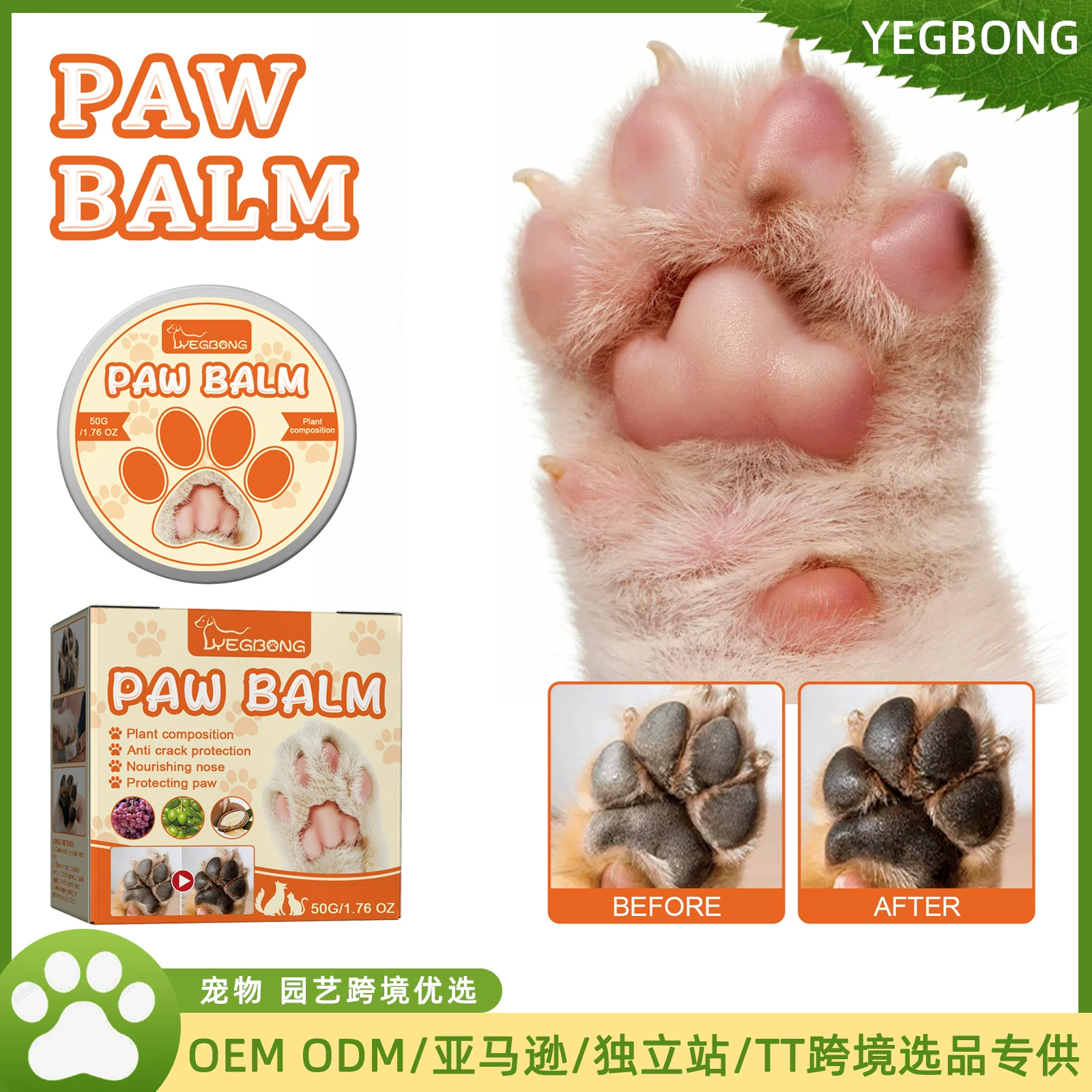 Yegbong Pet увлажняющий крем для когтей Кошки и собаки универсальный глубокий увлажняющий крем для подошв ног