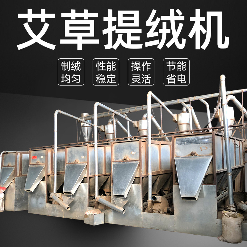 艾草打绒机艾草提绒机艾叶艾杆打绒机艾草粉碎提绒设备