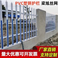 变压器PVC防护围栏配电箱安全隔离栏小区工厂学校PVC塑钢围墙护栏