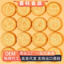 定制饼干扣糖饼干蛋糕甜品烘培动物装饰饼干造型贴牌oem代工手工