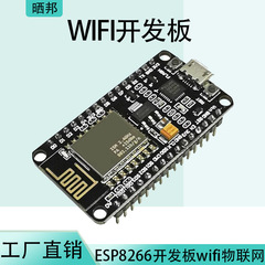 WifiモノネットワークESP8266開発ボードv 3 ESP-12N F node mcu Lua cp 2102