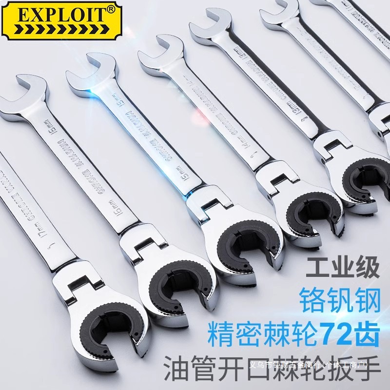 开口油管棘轮扳手72齿活动头半开口叉口荆棘梅花两用快速扳手套装
