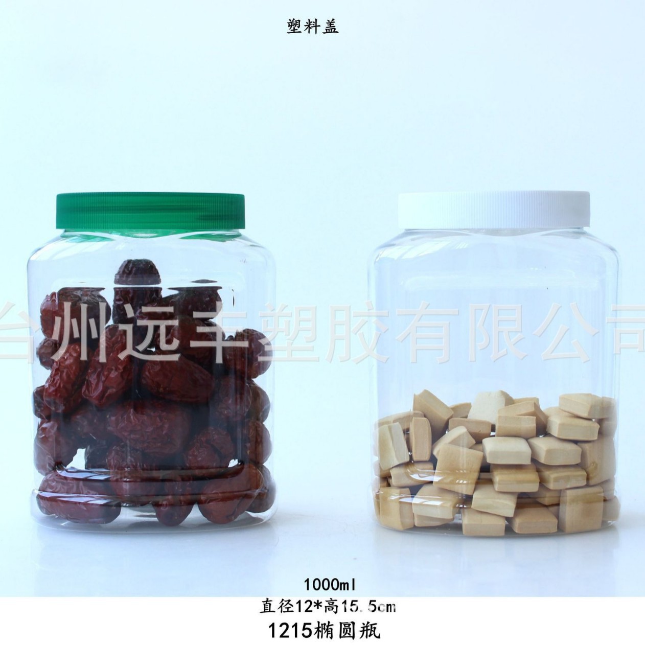 1000ml pet透明广口瓶 椭圆形粉末包装瓶  pet口塑料包装瓶1215