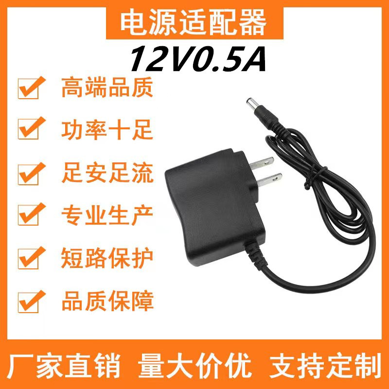 12V500MA电源适配器12V0.5A机顶盒光猫路由器LED灯条灯带电源欧规