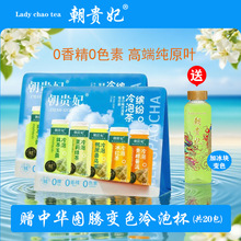 【正品】朝贵妃缤纷冷泡茶春游袋泡茶果茶五种口味共10包饮品袋泡