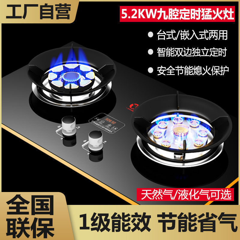好太太燃气灶双灶家用嵌入式天然气台式液化气九腔猛火煤气灶其他