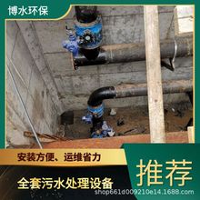 臨滄旅游區凈化廢水處理設備 TEL 400-780-9770 博水環保