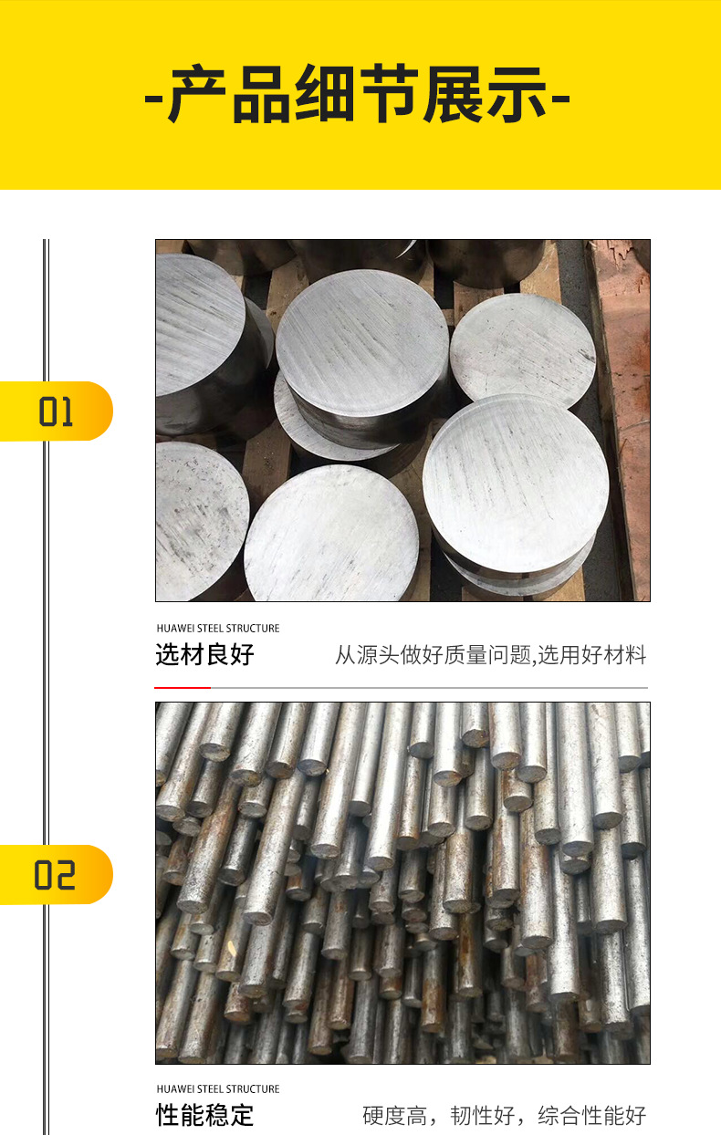 圆钢_05.png