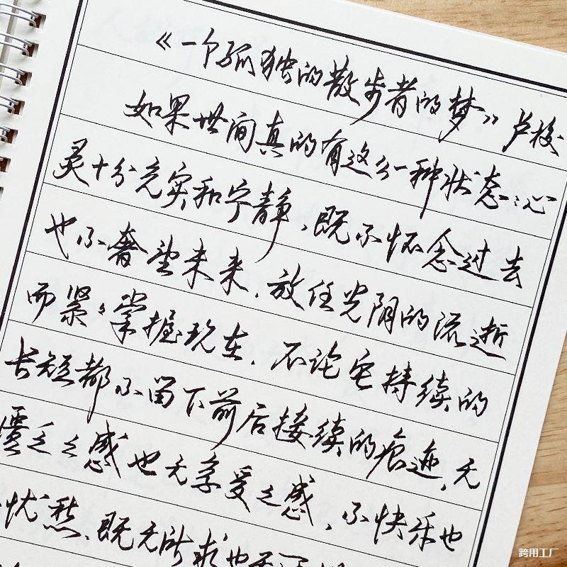 速成字霸气成人连笔行草字帖钢笔临摹练字硬笔书法帖手写贴草书|undefined