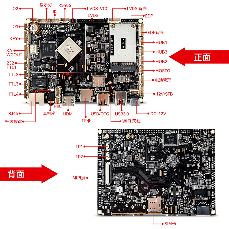 RK3399 智慧商显主板 教育培训机 智能双屏机 收银机 充电桩主板
