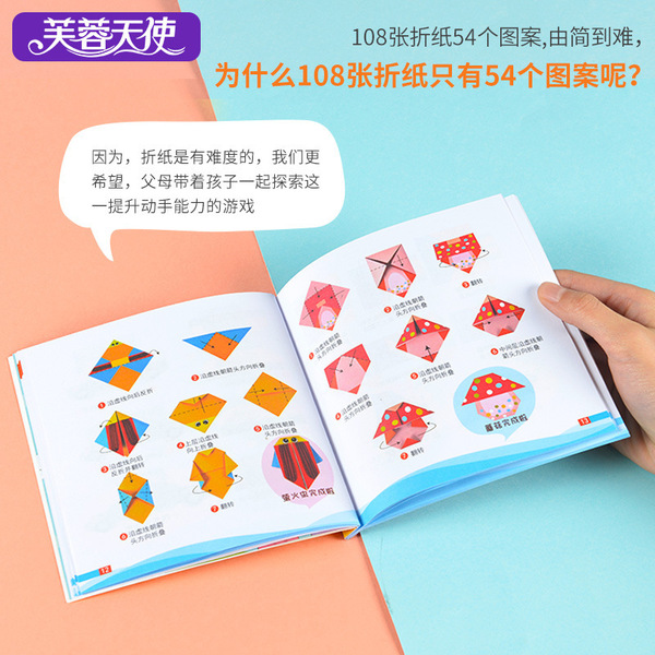 Children's three dimensional origami book for students for boys and…