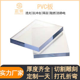 透明pvc板防静电乳白色加硬加工雕刻定制广告水晶板