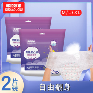 Doraemon pajama pants women's menstrual leak-proof pants sanitary napkin night pull-up pants maternity peace of mind pants aunt pants