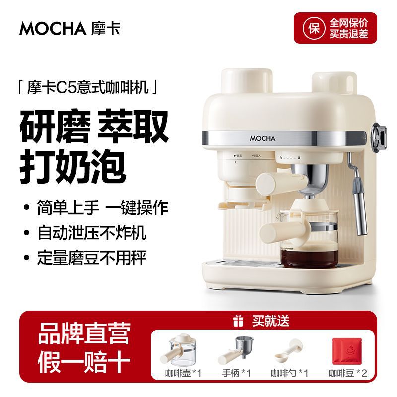Household Coffee Machine Grinding Integrated Semi-Automatic American Espresso Extraction Grinding Beans Steam Milk Foaming Household Coffee Machine Grinding Integrated Semi-Automatic American Espresso Extraction Grinding Beans Steam Milk Foaming
