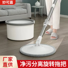 家用净污分离旋转拖把套装懒人免手洗拖把旋转甩干清洁拖地拖把