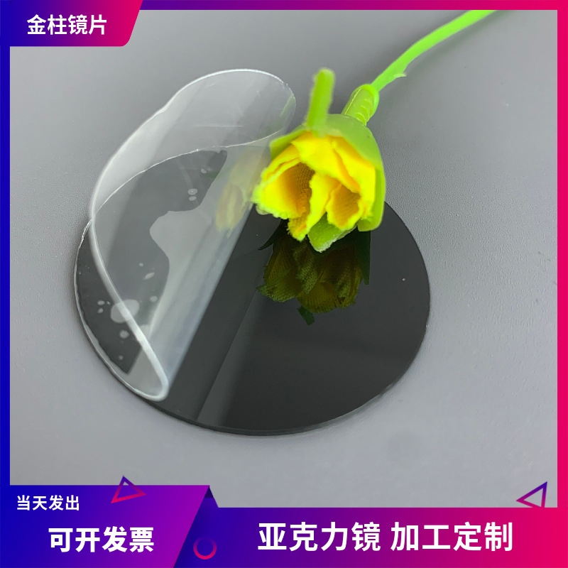 工厂现货亚克力黑色镜面反光板切割 PMMA塑料材质不易碎装潢材料