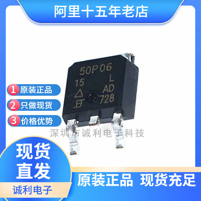 50P06 NPD50P06 TO-252 MOS场效应管-60V -50A NEWPOWER 通用