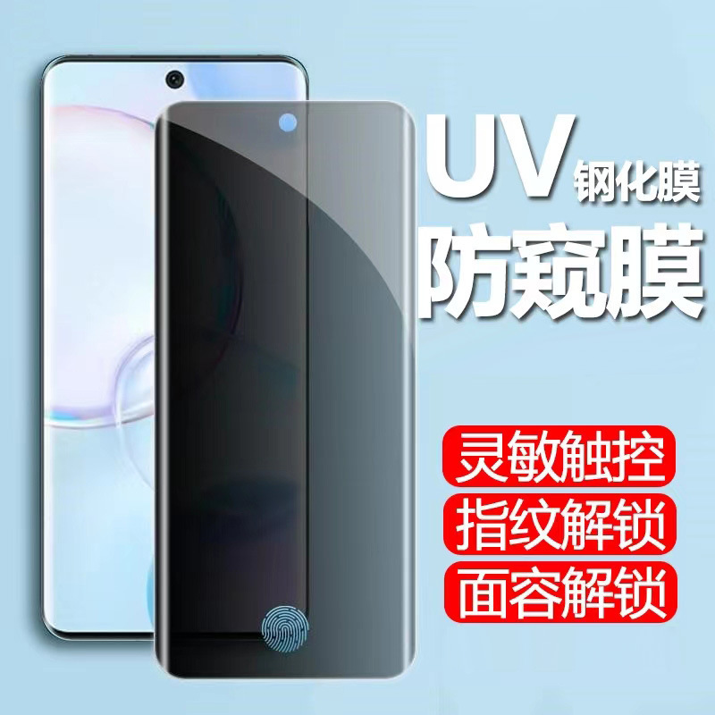 Suitable for Huawei Mate70Pro Mobile Phone Honor 300 Purple Light 5 Curved Uv Anti-Peep Frosted Magic7 Tempered Film