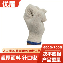 劳保手套10针加密耐磨防护棉纱加厚700g针织五金车间修理劳动手套