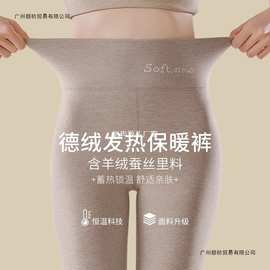 德绒秋裤女秋冬新款加绒内穿发热无痕高腰收腹羊绒线裤保暖打底裤