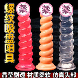 阳具透明水晶螺旋转头手动抽插调情女用自慰器成人用品