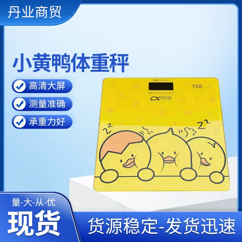 Электронные весы с дизайном желтой утки, большие, для измерения веса, из закаленного стекла, оптом.
