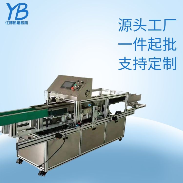 厂家供应热熔胶机封盒机药品纸盒封盒机纸巾盒封盒机抽纸盒封盒机