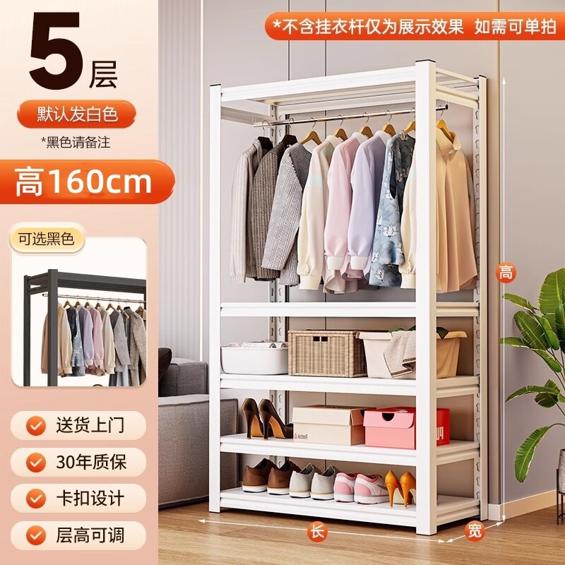 开放式金属货架衣柜卧室落地组合挂衣架阳台多层置物架家用衣帽架|undefined