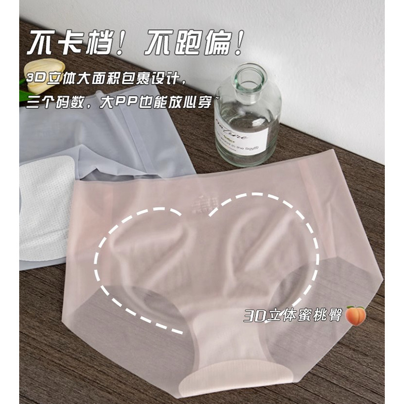 Ropa interior de seda de hielo sin costuras pantalones de máscara delgada de verano para niñas de secado rápido transpirable 3D tridimensional Peach Hip calzoncillos desnudos