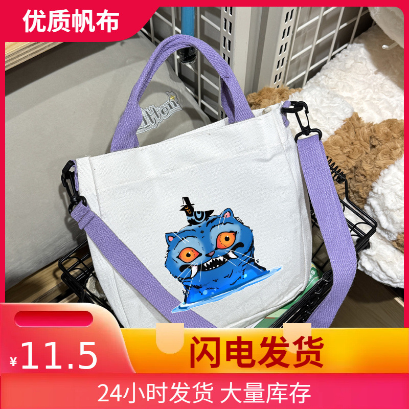 02新款kpop猎魔女团印花帆布包学生斜挎包可拆卸肩带手提包老虎|undefined