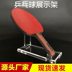 透明卓球ラケットディスプレイスタンド卓球ストレートラケット水平ラケットアクリルディスプレイスタンドスポーツ用品ディスプレイサポートスタンド