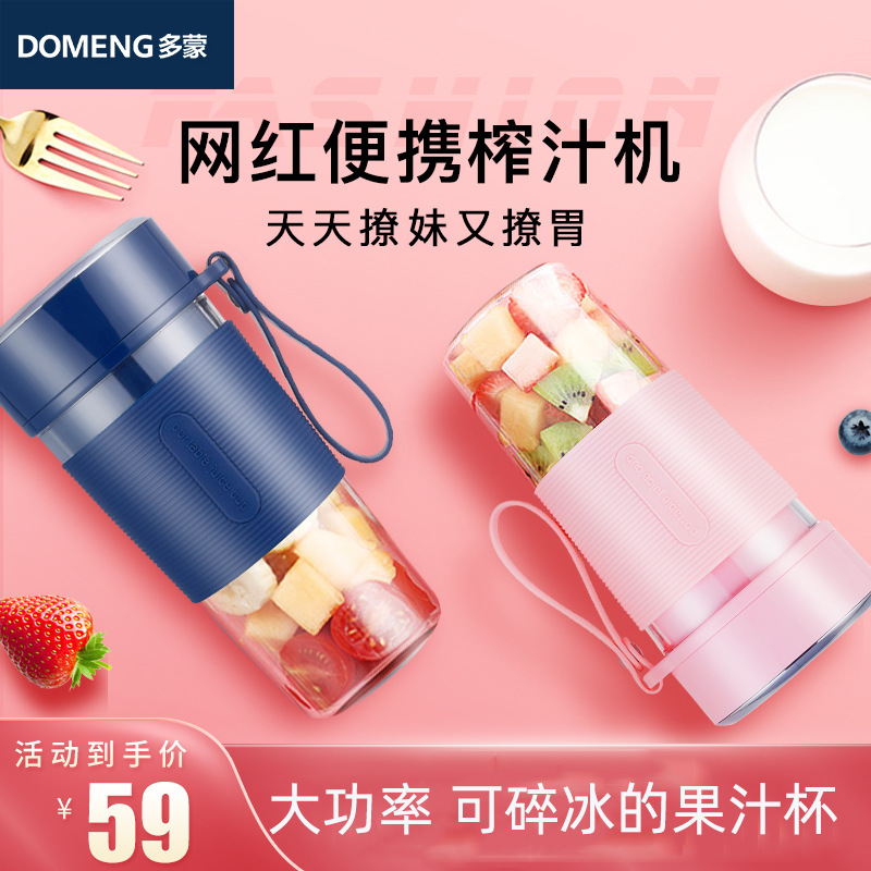 thank for wireless Accompanying Electric Juice Cup Outdoor Cup portable multi-function Juicer charge USB Shaker