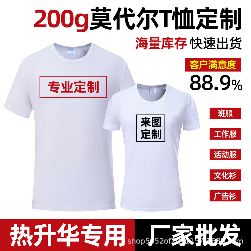 Solid color modal short sleeve blank t-shirt advertising shirt custom modal group clothing t-shirt wholesale boys and girls across