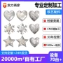冲压铁质定制圣诞配件