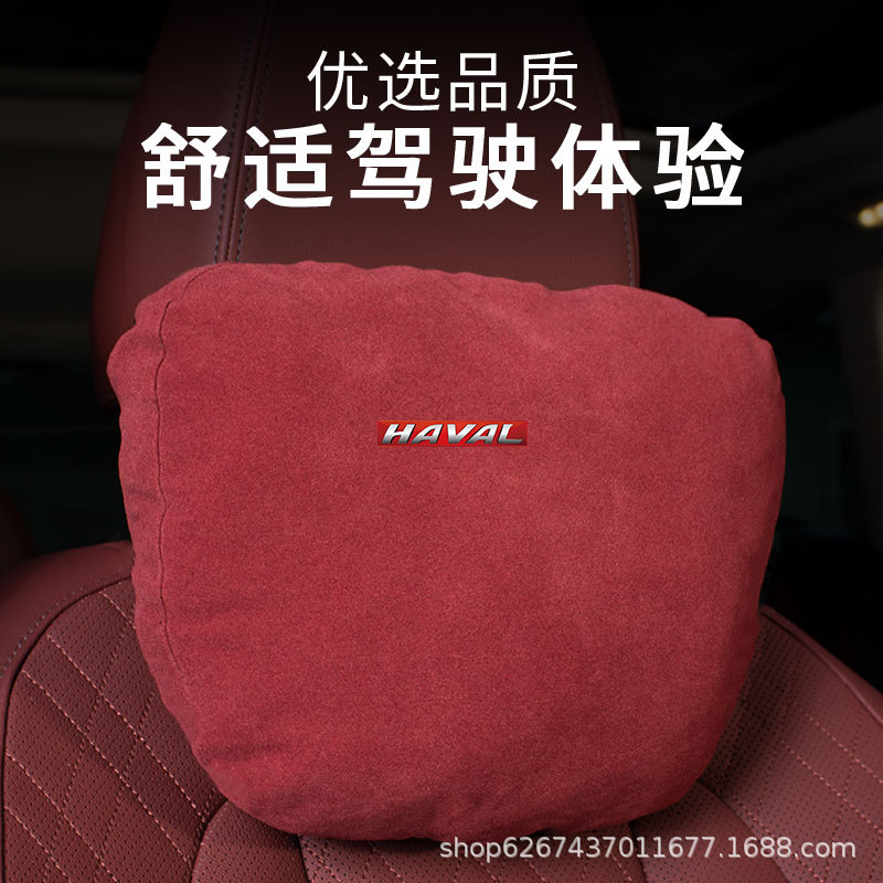 (2개) HAVER H6 | S 자동차 머리 받침 큰 개 첫사랑 신 짐승 붉은 토끼 M6F7H9 자동차 목 베개 허리 지원에 적합