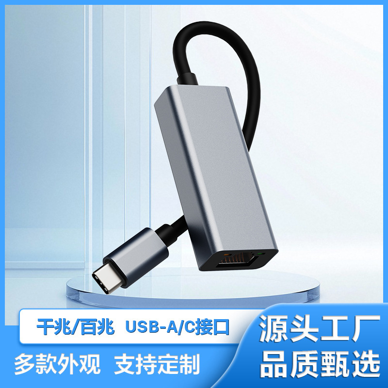 Gigabit Nic drive-free USB to network port ethernet computer rj45 external usb wired Nic network converter