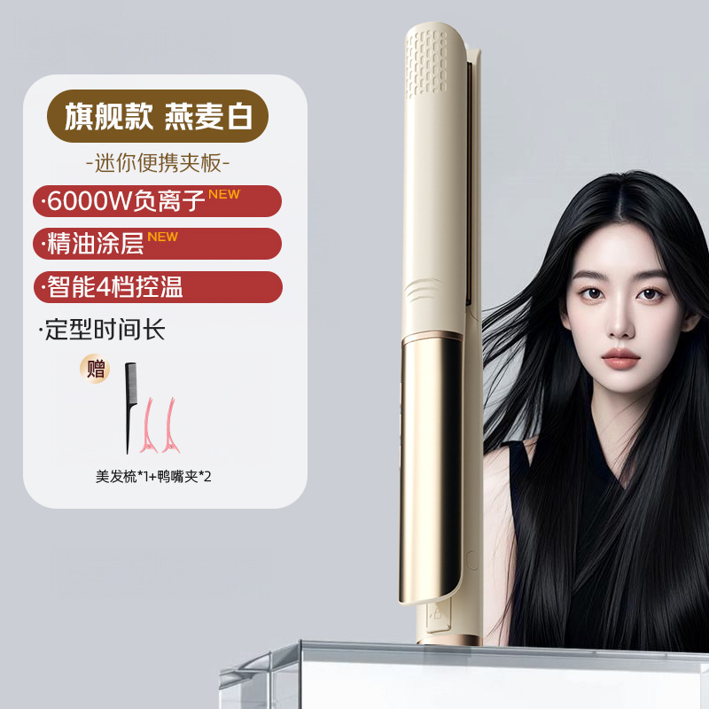 弧形高颅顶夹板负离子润发三分钟定型持久造型宿舍必携垫发根神器|undefined