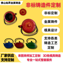 非标CNC不锈钢精密铸造 重铸压铸砂铸铝制铸铝铁球铁 金属加工