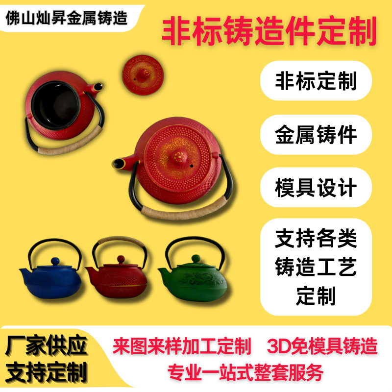 非标CNC不锈钢精密铸造 重铸压铸砂铸铝制铸铝铁球铁 金属加工